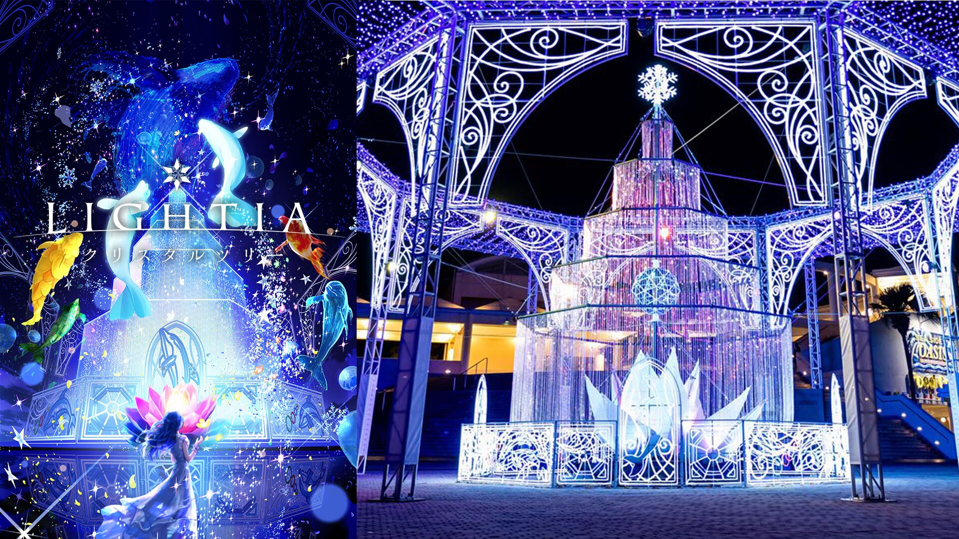 クリスタルツリー