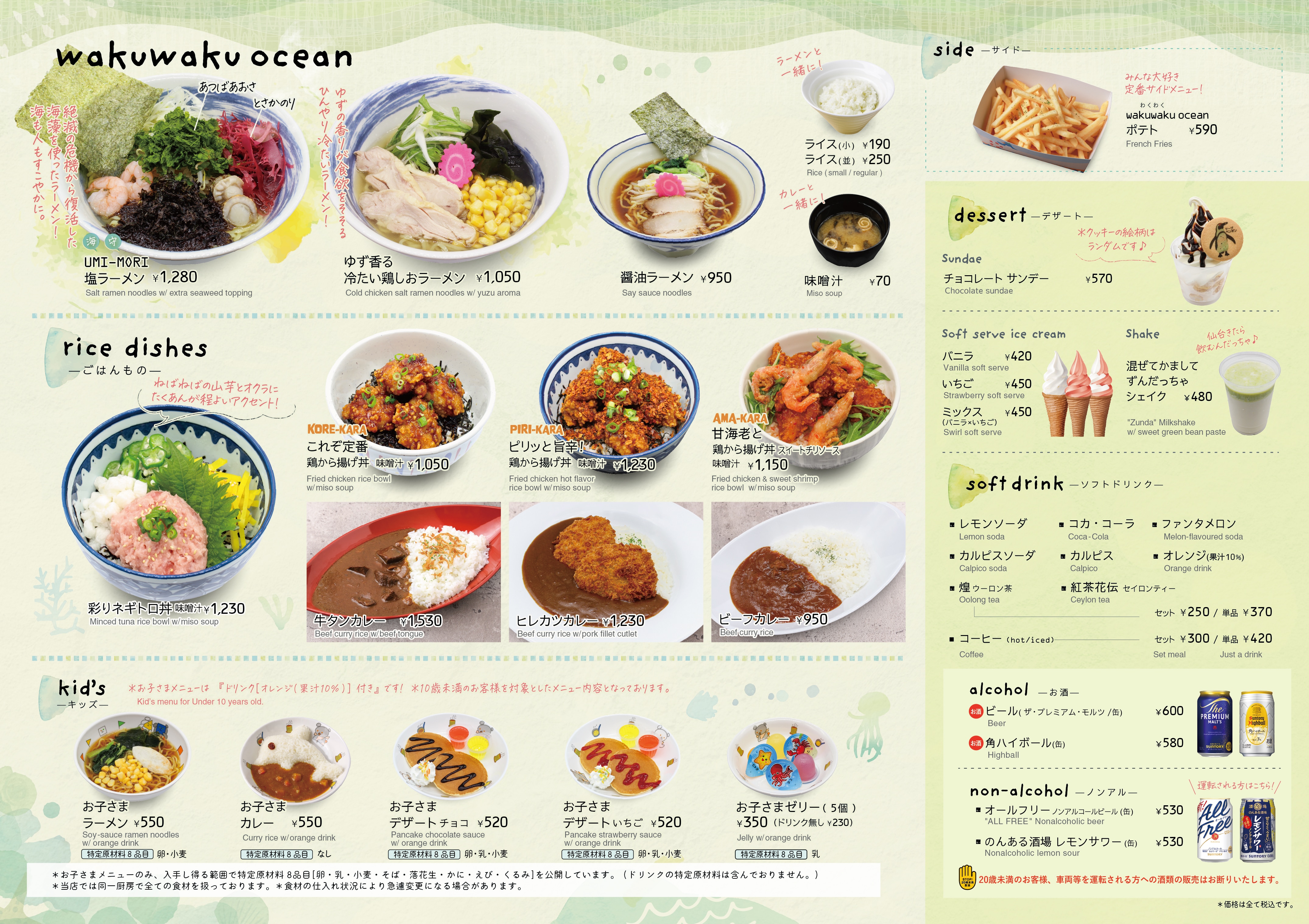 港屋【プロフご参照ください】 館内ガイド フードコート｜仙台うみの杜水族館