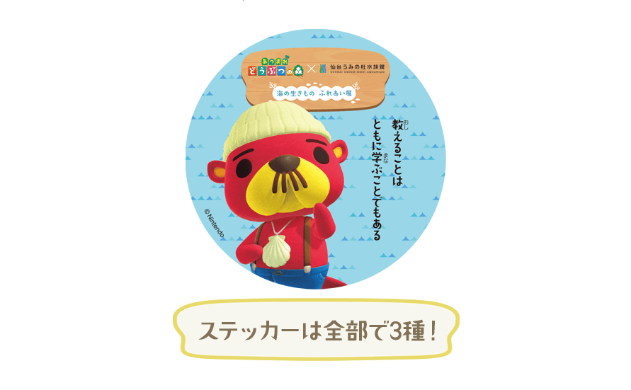 オリジナルステッカー