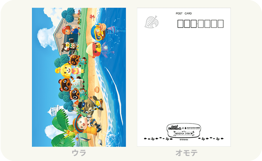 オリジナルポストカード