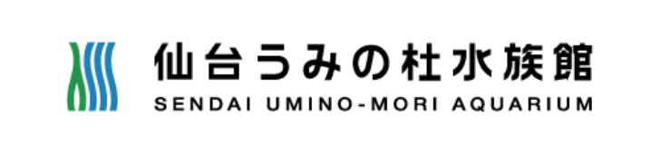 仙台うみの杜水族館