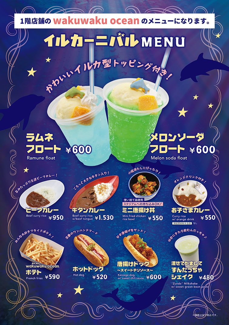 1階メニュー