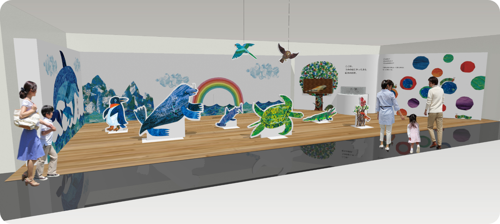 企画展示イメージ