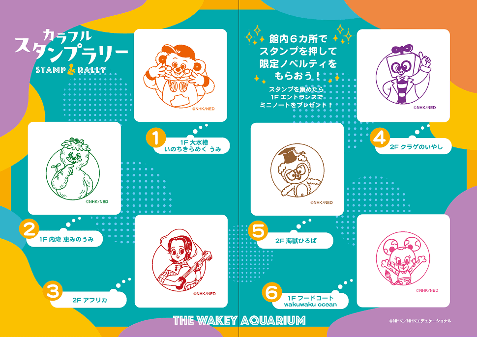 スタンプ一覧